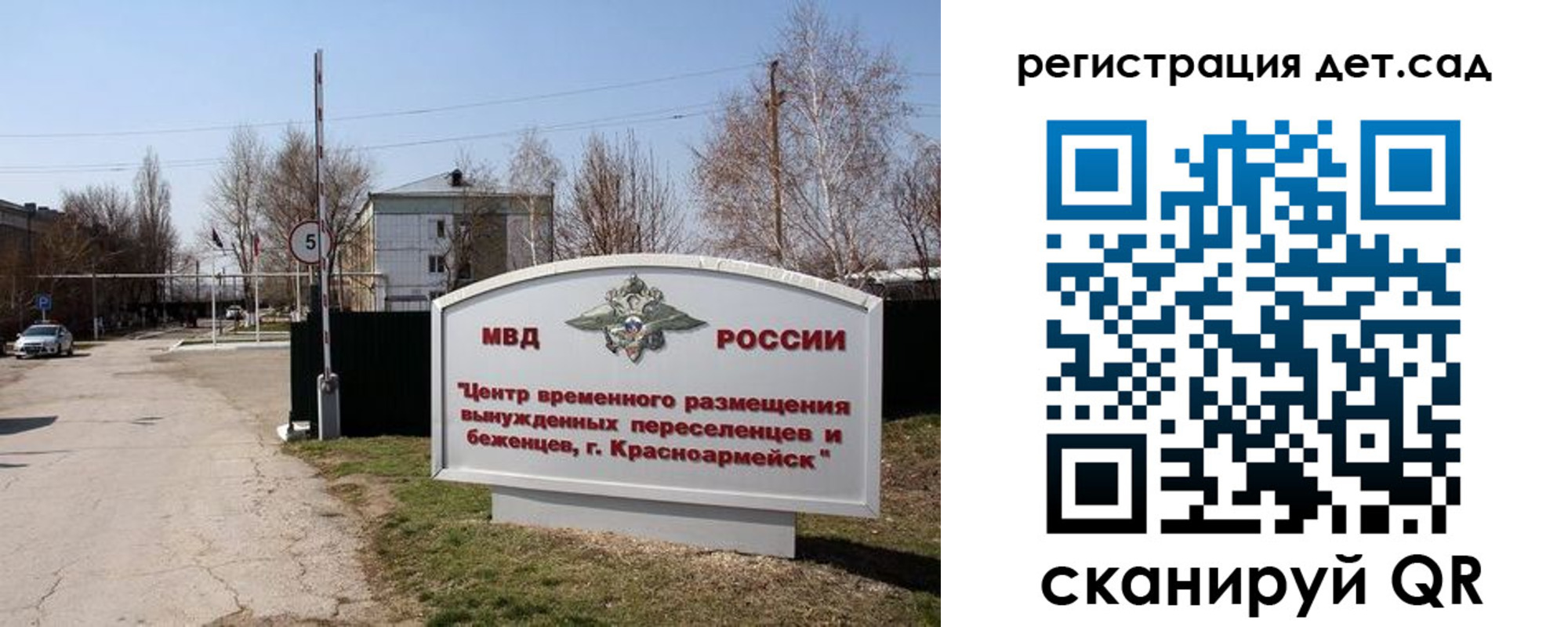 прописка 2025 в Отрадном