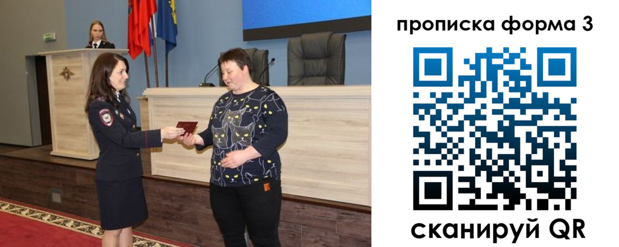 прописка для школы в Отрадном