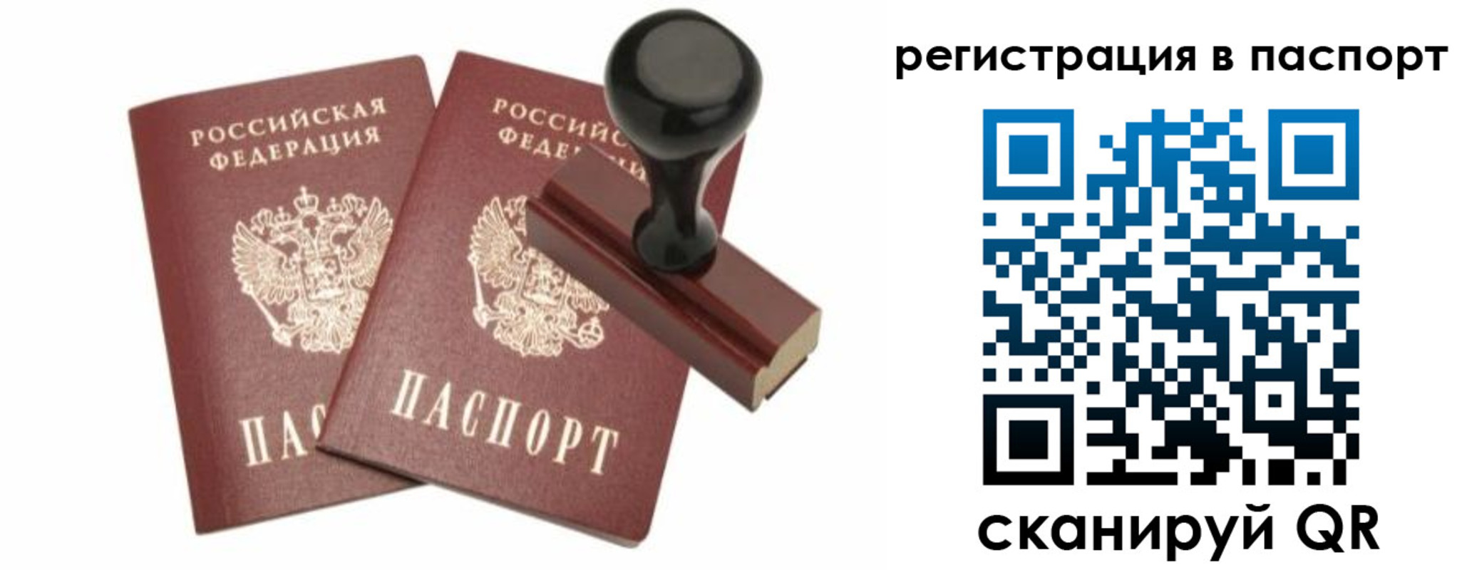 временная регистрация госуслуги в Отрадном