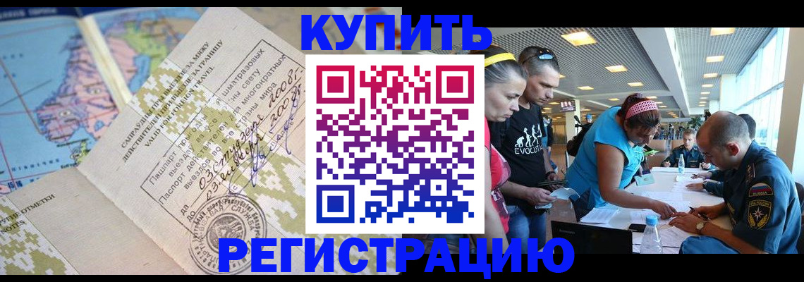 регистрация для дет. сада в Отрадном