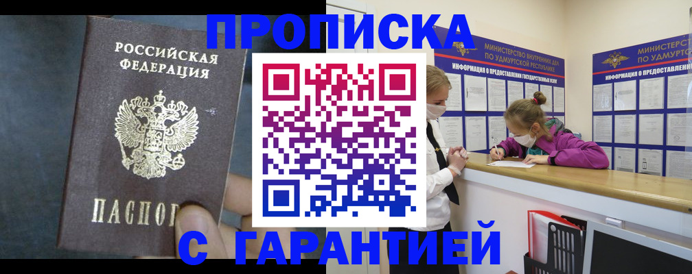 временная регистрация поиск в Отрадном