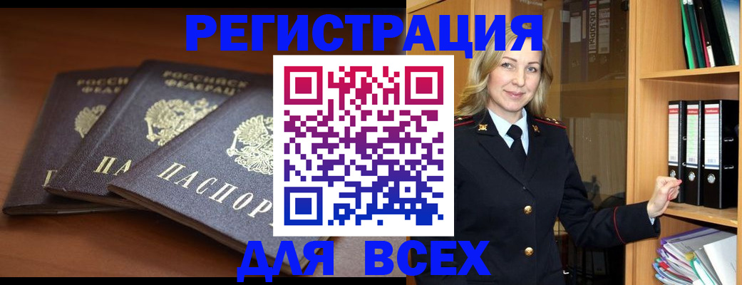 временная регистрация гарантия в Отрадном
