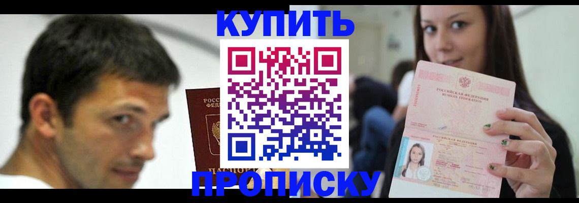 временная регистрация надежно в Отрадном